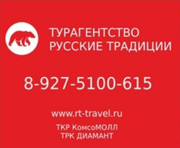 РУССКИЕ ТРАДИЦИИ